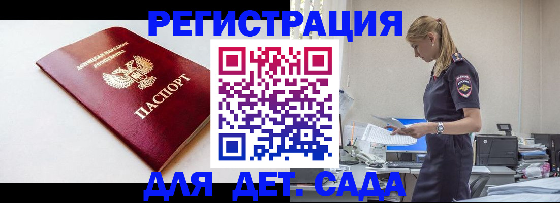 временная регистрация в Котово