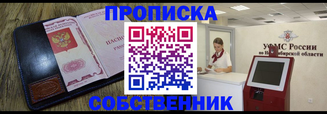 прописка гарантия в Котово